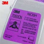 3M XH003897440 7093CN P100顆粒物濾塵盒（144個(gè)/箱）