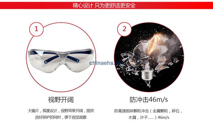 3M 10436中國(guó)款流線型防護(hù)眼鏡（戶內(nèi)/戶外鏡面反光鏡片，防刮擦）